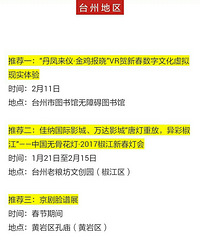 ����̨����Щ������ѣ�