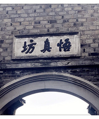 春节天天乐+紫阳街