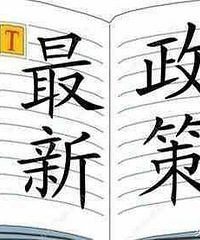 2017年新年检规定已正式出台和大家伙见面了