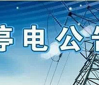 [̨��]��Щ�ط����ƻ�ͣ��