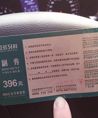 ת�û����Ƿ�����ϴ��ȯһ��