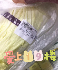 "吉华盛超市买的大白菜,这次竟然给我打成了肉!价格多翻了几倍"