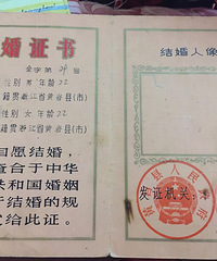 1984��Ľ��֤  ����Ƭ�ĵط���Ȼû��Ƭ