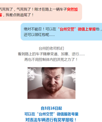 ���н��ٱ�����ȫ�񽻾���ʱ������ ��ͨΥ�����޴����