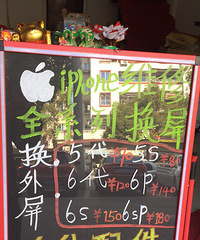 iphone�ֻ�ȫϵ�л���ά��