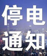 ���۸��᡿ͣˮ��ͣ�磬ֻѡһ�֣��ĸ������ܣ�