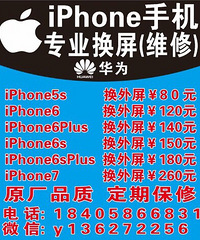 iphone�ֻ�ȫϵ�л���ά��