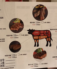 【免费试吃】星格里牛排屋 一鼎远洲大酒店里的半自助西餐厅