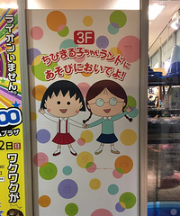 霓虹国之旅直播贴 这的食物好多都是限定 真的是过了村就没店了