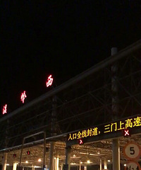 �����ϡ��������շ�վȫ�߷����Ҫ�������ϸ���