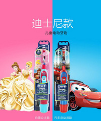"欧乐B,牙齿护理专家啊啊啊啊啊"
