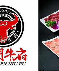 【免费试吃】潮门牛府 请你来吃小黄牛啦!