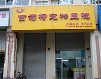 ǧ���ȥ���ع�̨�ݽ���һ�ҳ���ҽԺ