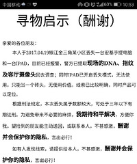 ������2017.04.19����������ĳС����ʧ��Ʒ�¼���