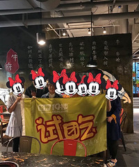 【牛府潮汕鲜牛火锅试吃反馈】潮汕火锅的兴起