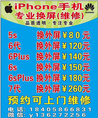 iphone�ֻ�ȫϵ�л���ά�ޣ��۸�ʵ�ݣ�Ʒ��ԭ��