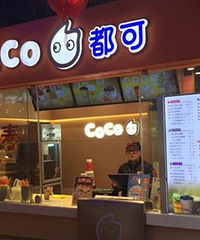 ��ɽ��·CoCo�̲赥�꼱ת�ã�����������ҵ��ֻ�13675194670