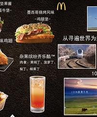 全球大型跨国连锁餐厅邀您来“星”品试吃会