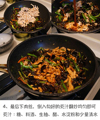 超下饭的鱼香肉丝
