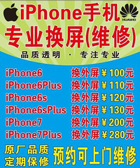 iphone��Ϊ�ֻ�����ά�ޣ��۸񹫵�