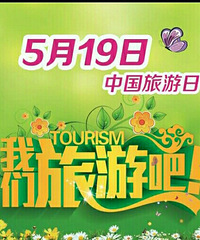 ���۸��᡿5.19�����գ�����ȥ������