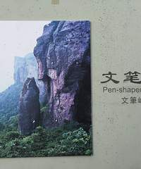 南崇岩的游玩记 英雄们来拔剑呀