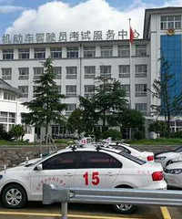 6月16日起 台州考驾照实行智能评判模式