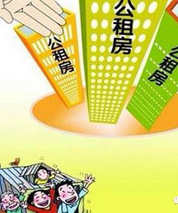 "这4类人员注意咯!申请台州市区公租房部分条件有调整了!"