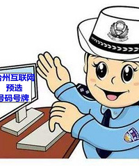 [̨�ݳ��ƺ�]���������Ա���ѡ