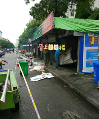 �����ϡ�����·��һ����Ƥ�ݱ�����