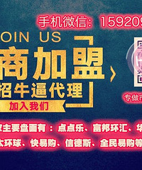 御楠居交易所总部招商,御楠居微交易招商加盟