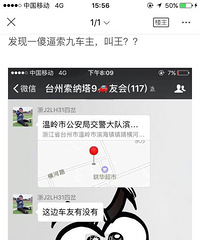 "要不到红包,说别人骗子"