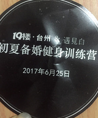 美美哒,来力佳美健身咯