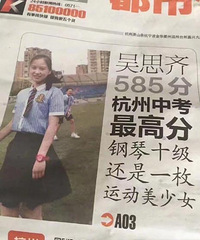 �����п�Ů״Ԫ"����"���������룿������ʵ������