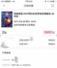 ת����9��9���ܽ����ݳ�����Ʊ