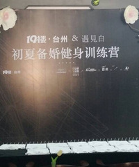 【新娘健身课反馈】六月不锻炼,夏天徒伤悲