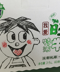 "网红牛奶 再看我就把你喝掉"
