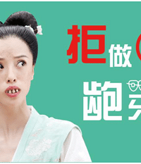 暑期凭学生证矫正牙齿便宜5千