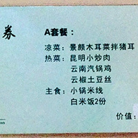 免费参加!一年一次的新鲜野生菌派对!还有5.8折超低折扣!