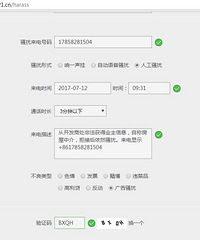 [�����绰ɧ��]�������������