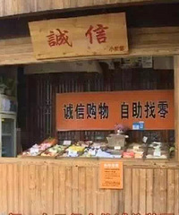 这家无人便利店火了