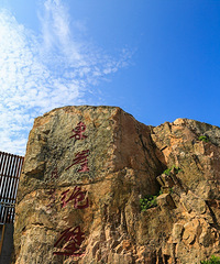 遇见蓝海牧岛——美醉了,枸杞岛