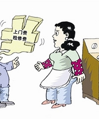 [�յ�]��û�ޣ��͵��ȸ������ŷѡ���
