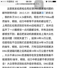 ��1800��DSG������ ������Ա��������ȥ����