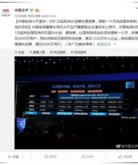 ���ڵȵ��ˣ�������Ӫ��������9��1����ȡ���ֻ���;���ηѣ�