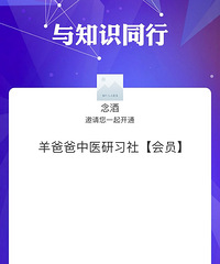 爸妈多学习,孩子少遭罪!中医育儿基础课程学习,减少生病时焦虑