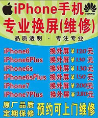 iphone�ֻ�ȫϵ�л���ά�ޣ���������