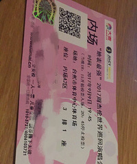 ̨���ܽ����ݳ�����Ʊת��