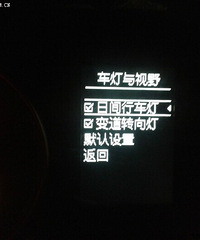 想去刷车隐藏功能