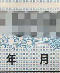 不要误解临时车牌